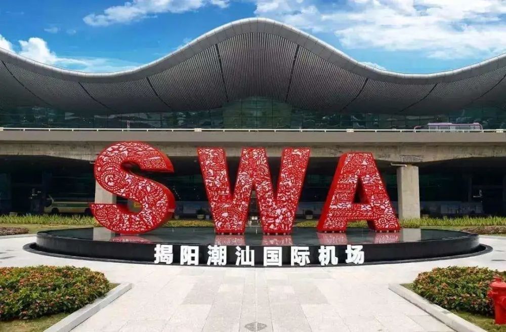 网友建议:新建汕头机场!官方答复!_腾讯新闻