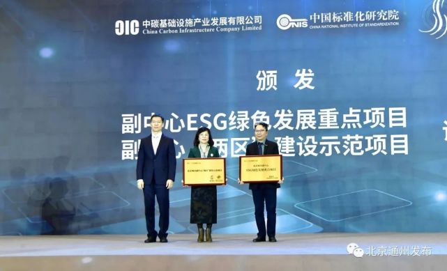 重磅！“千亿绿钢”行动在副中心启动！发布国内首个标准化碳链平台_腾讯新闻