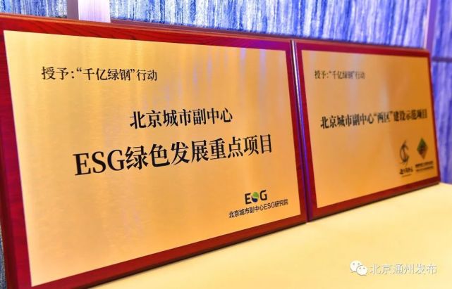 重磅！“千亿绿钢”行动在副中心启动！发布国内首个标准化碳链平台_腾讯新闻