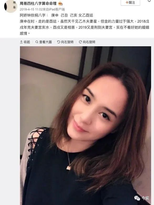 5年前神预言吴亦凡入狱_腾讯新闻