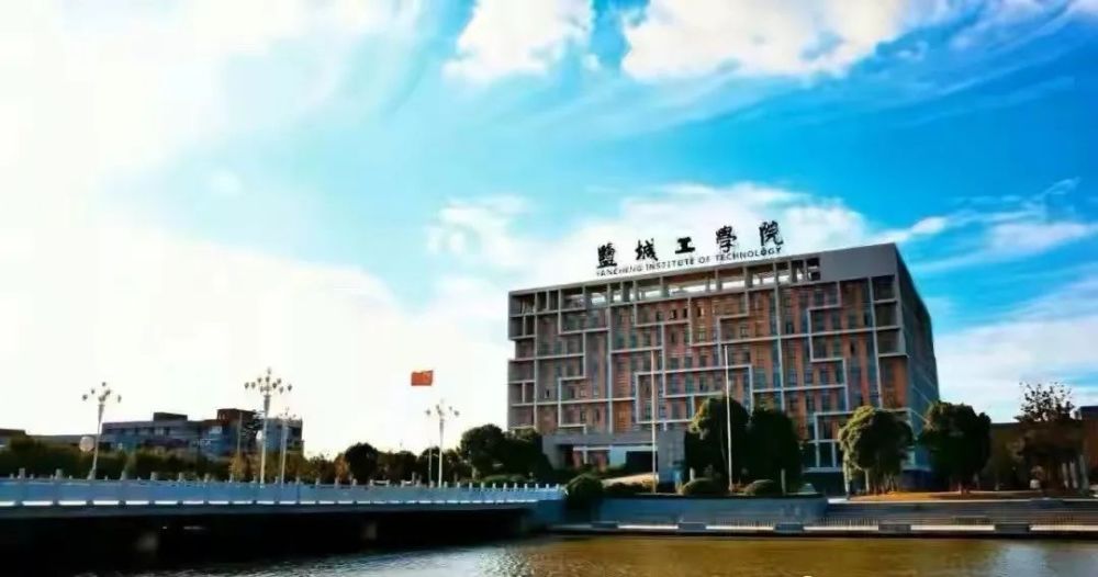 仅仅过去四年,盐城工学院已经不满足于硕士研究生培养,将全力冲刺申报