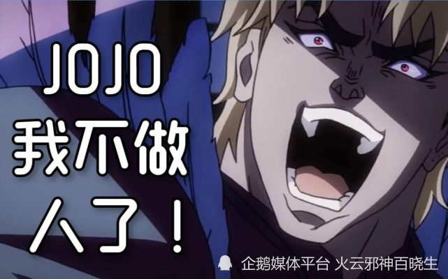 jojo的奇妙冒险迪奥忠实于恶之初心的天生大反派