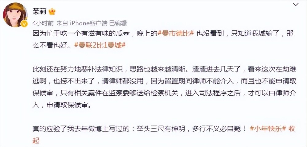 恭喜国足！李铁案迎来关键突破口，中超前国脚罪责难逃000040深鸿基2023已更新(新华网/微博)