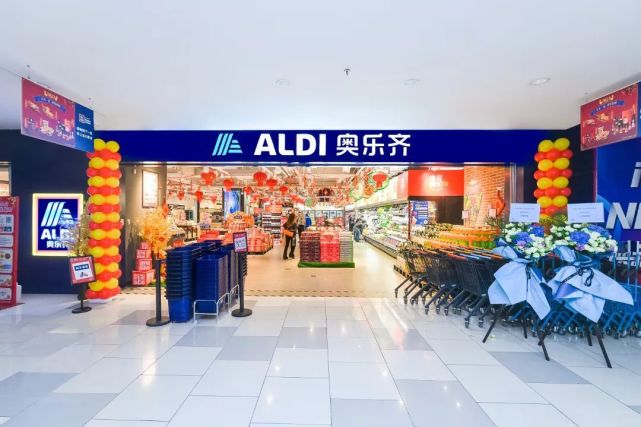 aldi奥乐齐凯德虹口店开业还有限时优惠券哟