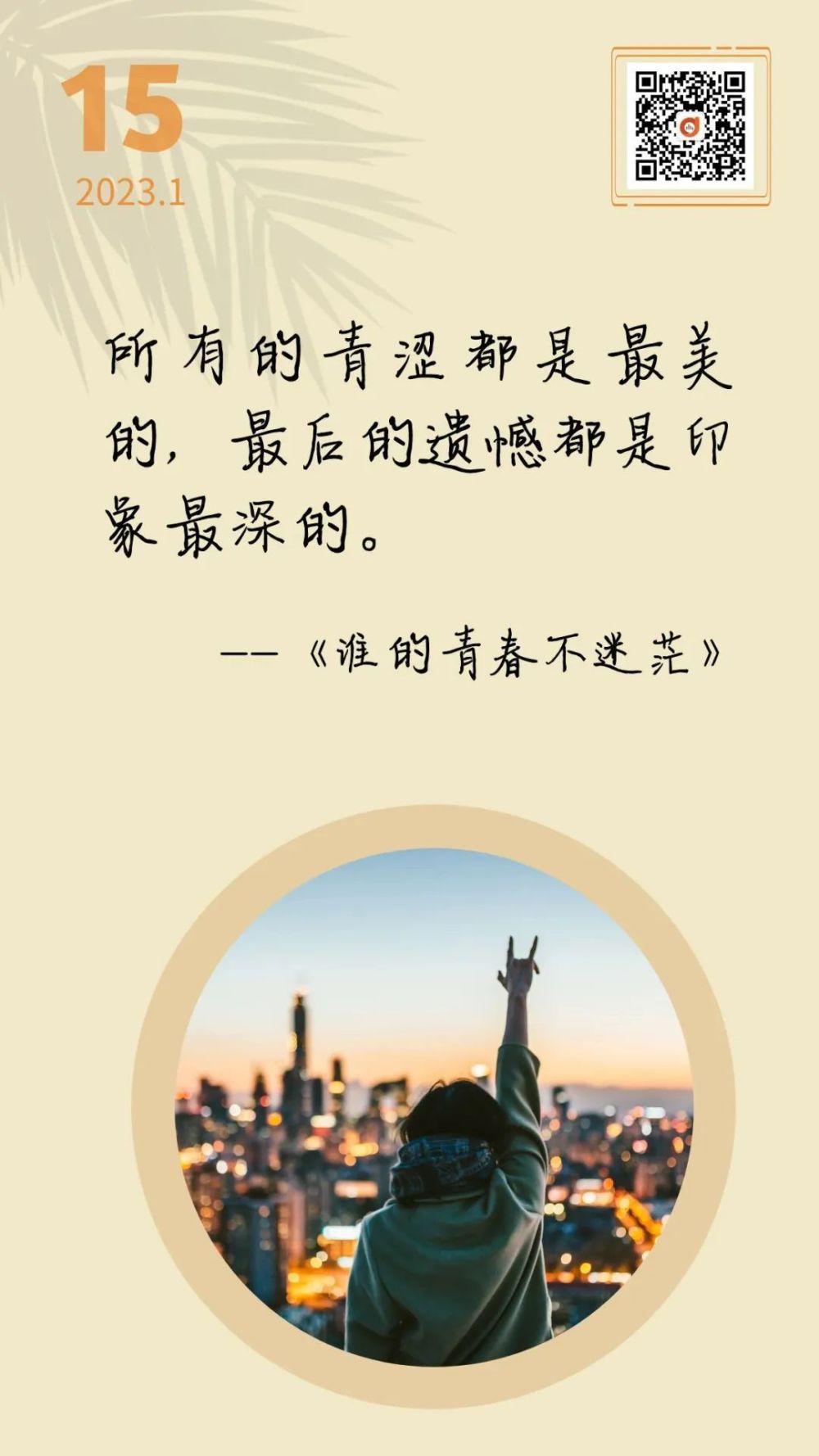 "差点拥有"和"曾经拥有",哪个更遗憾? 腾讯新闻