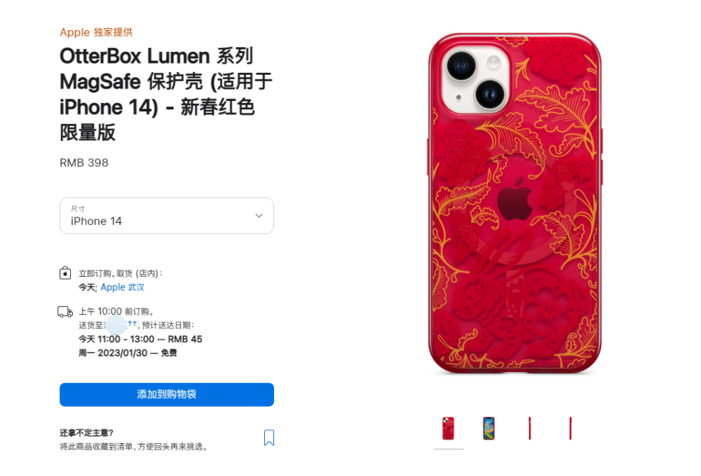 iPhone14兔年保护壳售价398元，网友：确认过眼神，是我买不起的壳青神玛尔比恩国际早教中心2023已更新(知乎/微博)