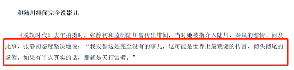 10多年后突然辟谣，张静初的星途是毁于造谣者吗？“十四五”规划中提出通用航20232023已更新(知乎/今日)十四五规划中提出通用航2023