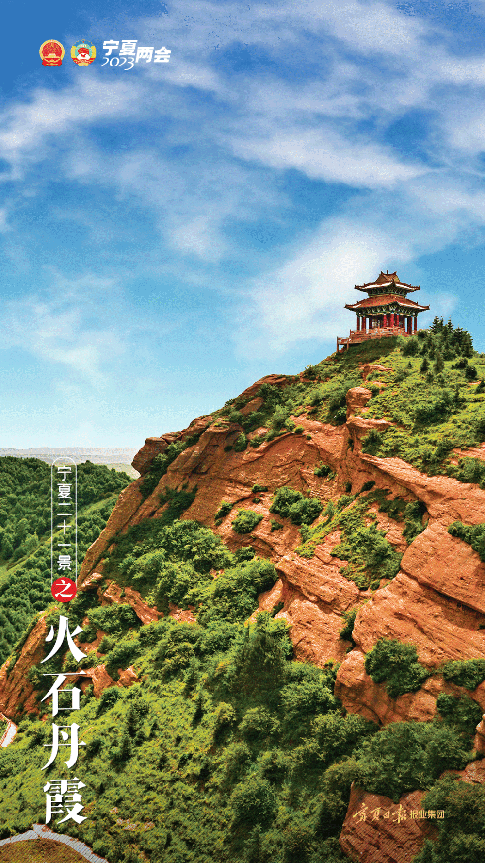 把珍珠串成项链宁夏21处风景21种风情