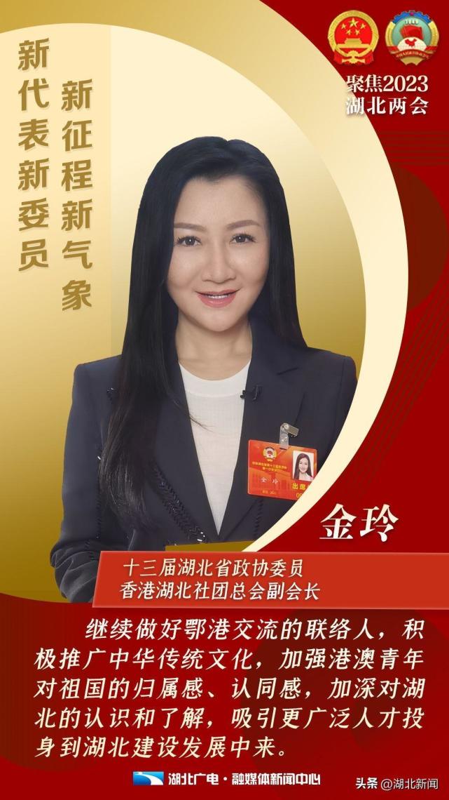 我是代表委员金玲加强鄂港青少年交流推动鄂港紧密合作