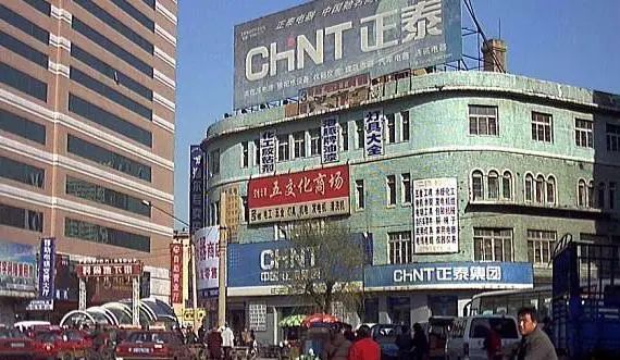 沈阳的90年代你还记得多少