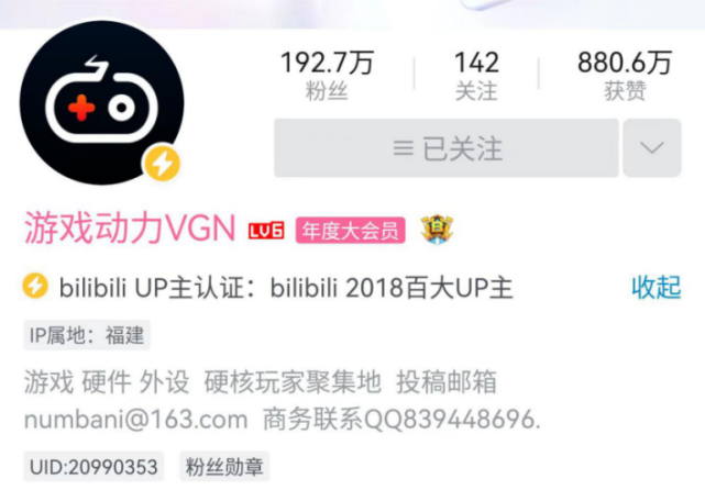 一万粉的B站UP主，是怎么一年赚到50万的？ - 脉脉