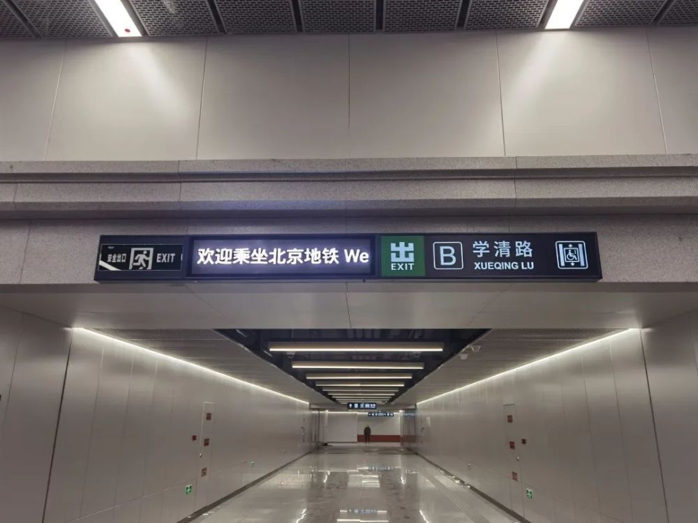 深度｜北京地铁“站城融合”提速中谁和谁好明白了什么2023已更新(新华网/哔哩哔哩)