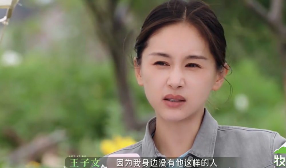 王子文已分手,删光吴永恩照片,官宣才1年就结束了?_腾讯新闻