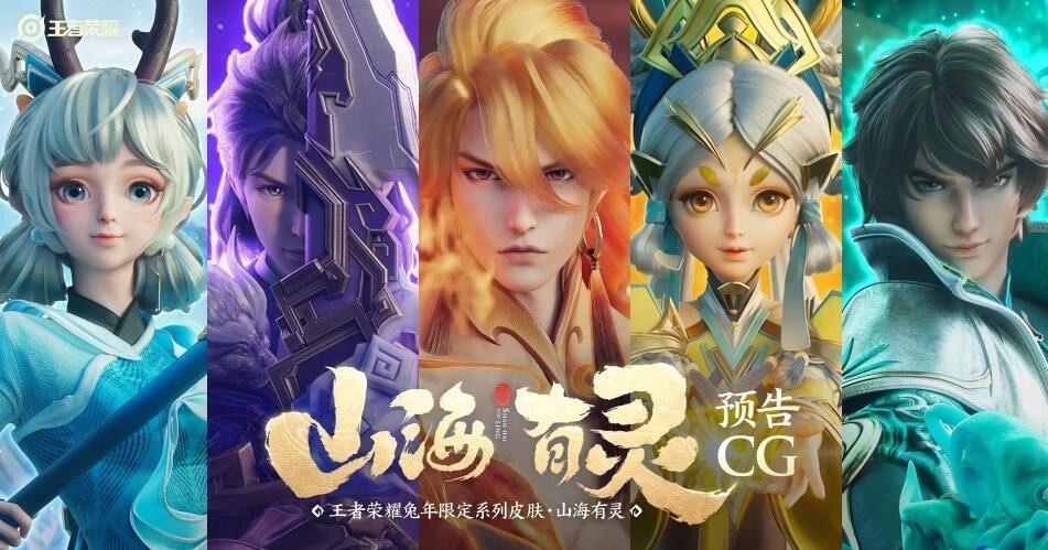 兔年的限定皮肤是以山海有灵为主题,「诸犍」出,炽霜斩——李信,寓意