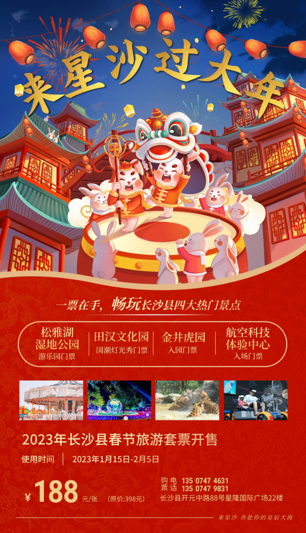 2023旅游通票和套票(2023旅游通票和套票一样吗)