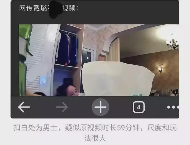 太可氣了,戴璐副局長和韋峰副市長偷情的婚房裡,貼滿了鏢子的結婚照!