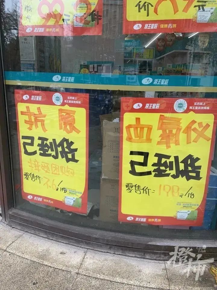 药店口罩海报图片