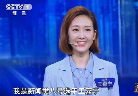 央视春晚官宣主持人 王嘉宁首次入选_腾讯新闻