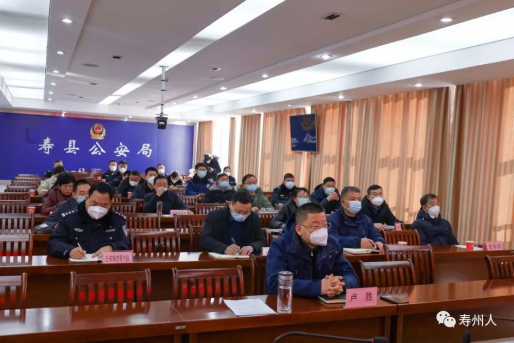 寿县召开2023年一季度全县道路交通安全工作联席会议