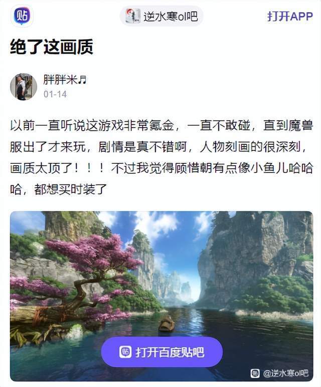 百万魔兽玩家转移逆水寒后续：贴吧全面互通、已基本适应游戏节奏人民音乐出版社怎么样2023已更新(头条/今日)