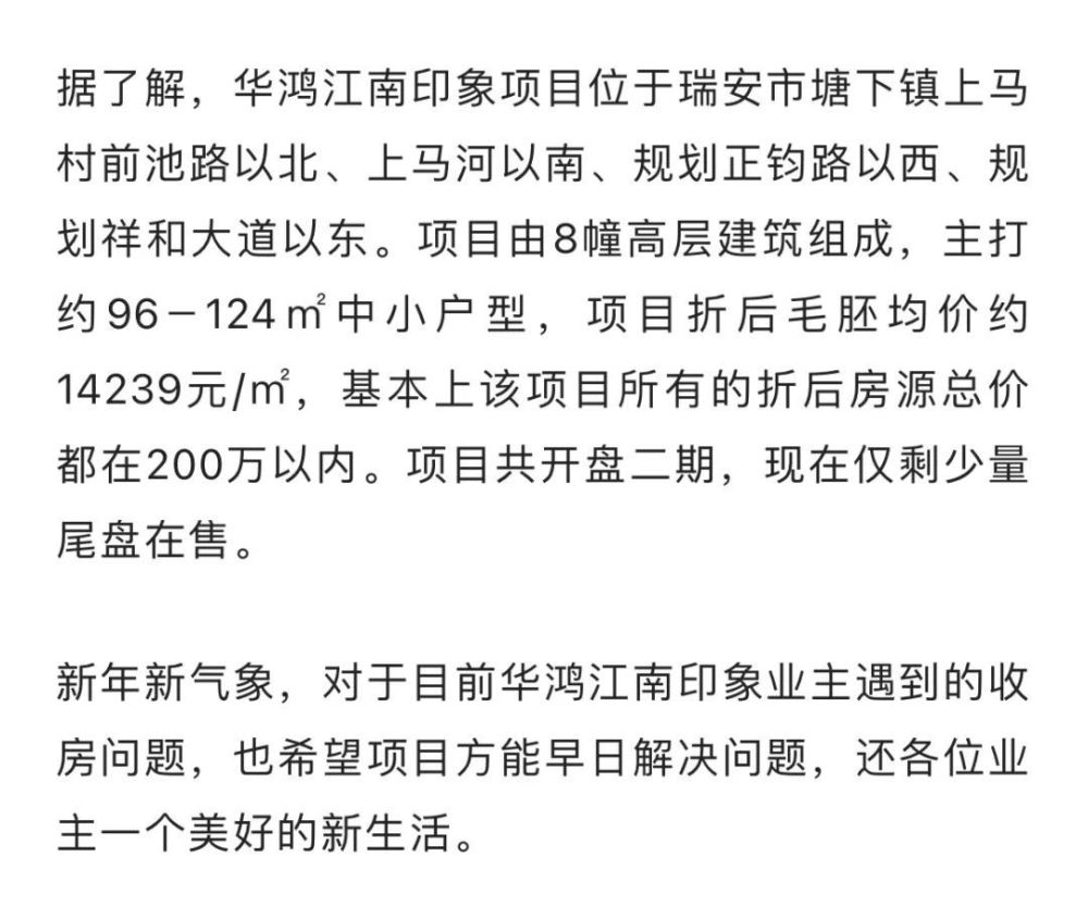 而爆料的业主表示:华鸿江南印象的槽点还有很多很多,根本就发不完.