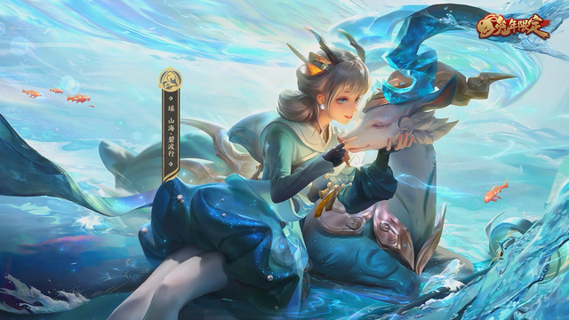 王者荣耀:瑶兔年皮肤全面曝光,特效融入碧波之力,柔美十足