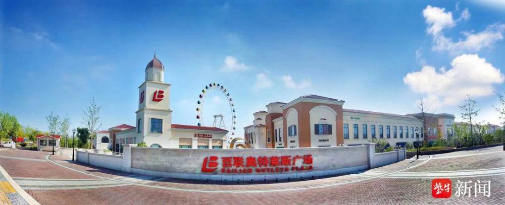 来南京汤山百联奥特莱斯开启年货买买买模式