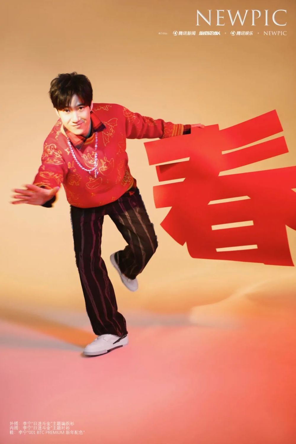 newpic×常远:不管参加多少次,春晚始终是那根紧绷的弦_腾讯新闻