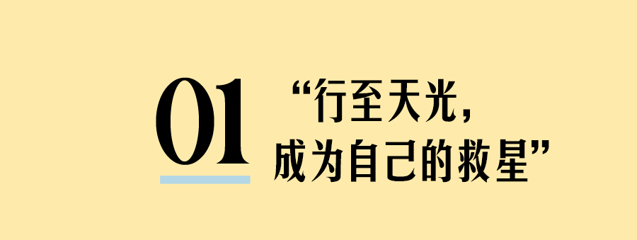 姐妹早茶铺｜梁洁想要的爱情，健康比甜更重要600753ST冰熊2023已更新(头条/新华网)600753ST冰熊