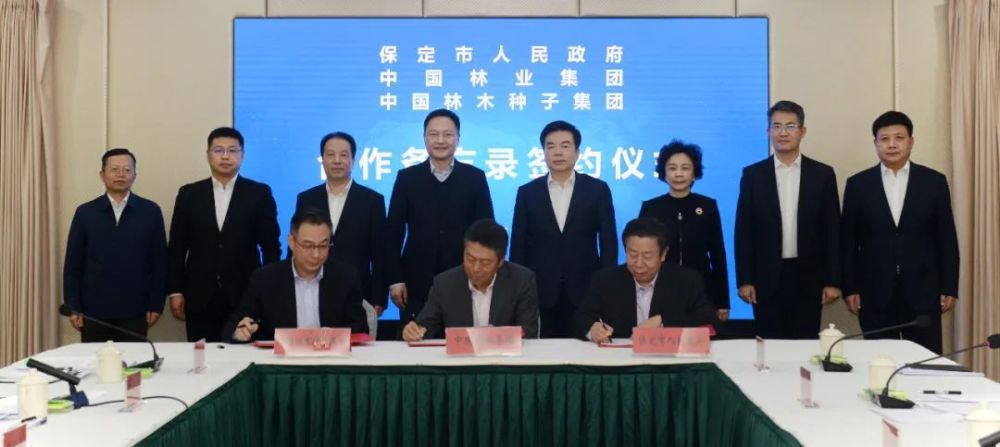 余红辉党晓龙讲话 张国夫出席闫继红主持保定市人民政府与中国林业