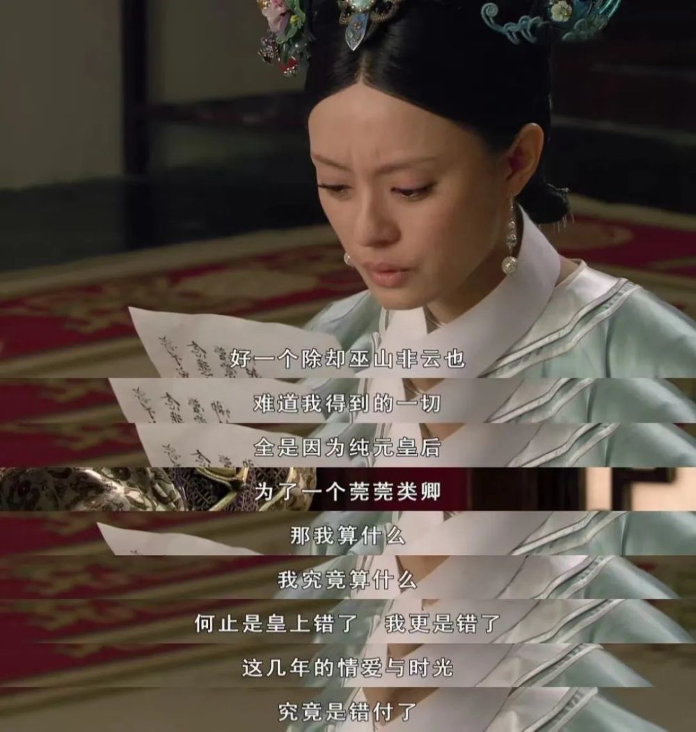 甄嬛传甄嬛对皇帝死心根本不是因为莞莞类卿啊