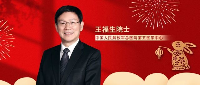 年终盘点丨王福生院士：慢乙肝免疫学研究进展、启示及免疫治疗策略_腾讯新闻