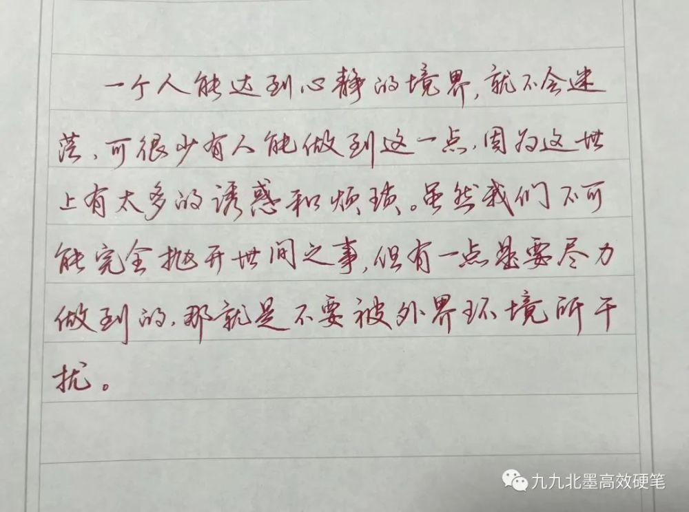 九九北墨硬笔总结分享中国汉字规律,用笔技巧,笔画规律,结构规律及