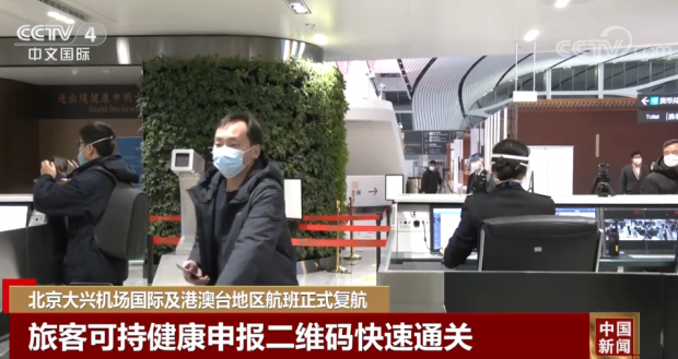 总台央视记者 崔婧哲:1月17日,北京