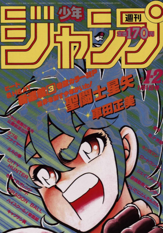 80后人气漫画《圣斗士星矢》中那些被剥夺义务教育的孩子们