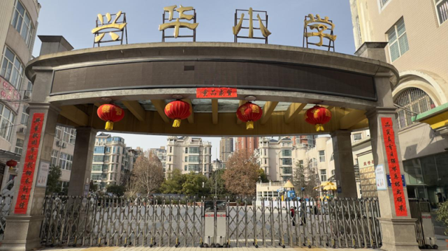 手写春联迎新岁 翰墨飘香增年味 二七区兴华小学"我为我家写春联"活动