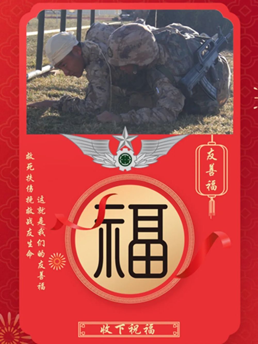 南疆光影軍人專屬版五福集齊啦