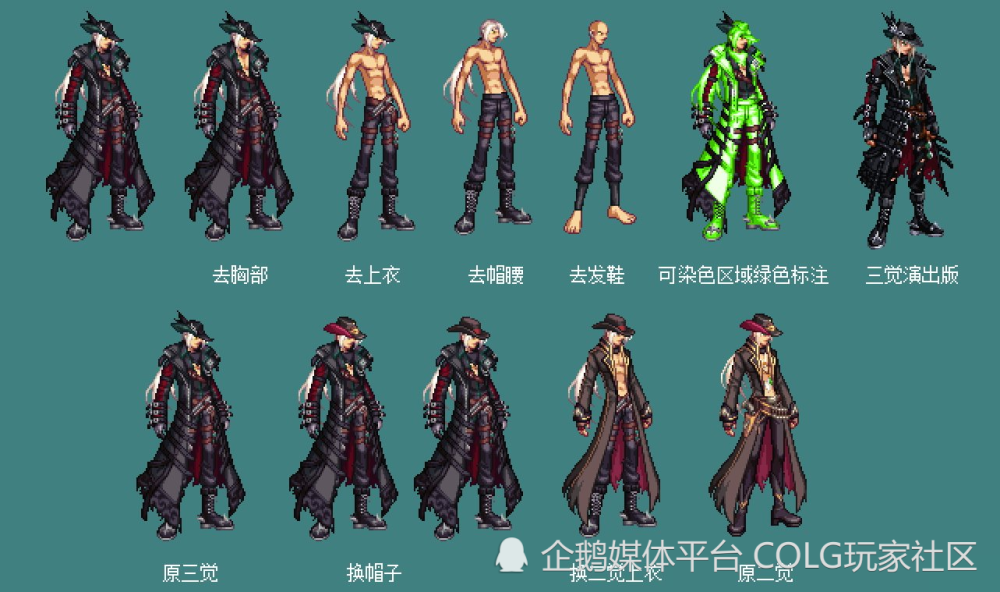 dnf暖暖笔记:熊叔侃时装之三觉顿悟之境新春礼包—男神枪手_腾讯新闻