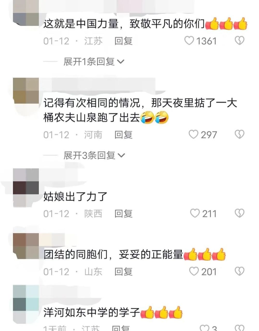 韩欣晨同学你干的好事瞒不住了