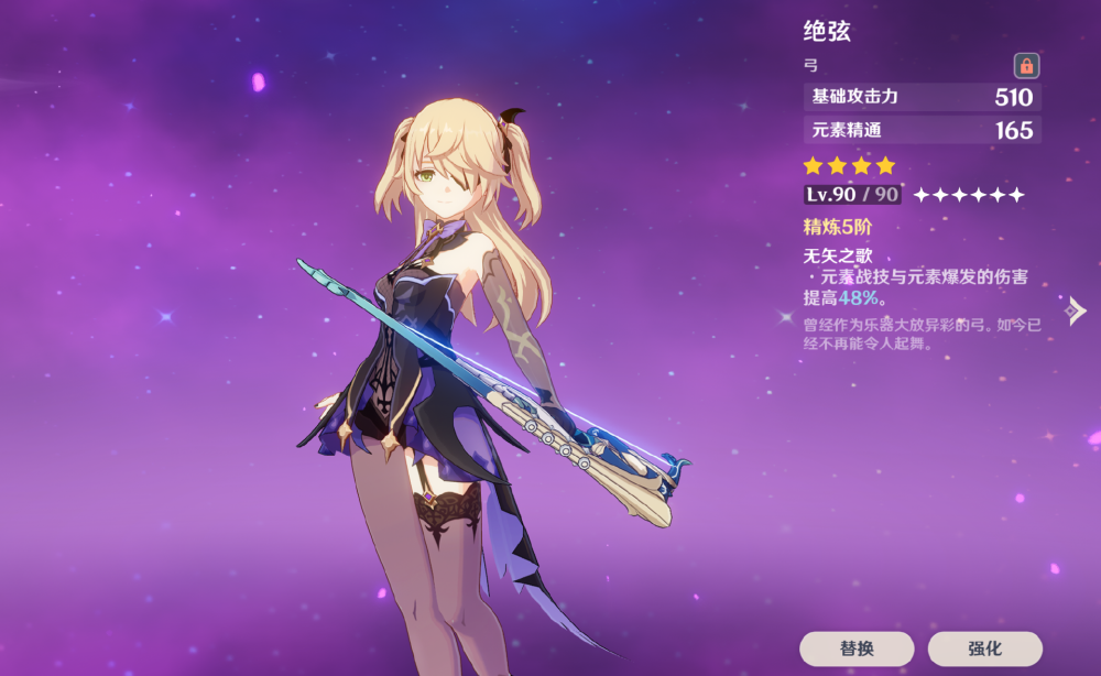 原神这4把四星武器培养收益远超五星满精后堪称专武