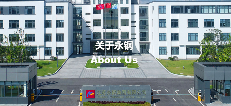 因战略要求,"华夏第一钢村"永钢股权生变,沙钢仍持股超15%_腾讯新闻