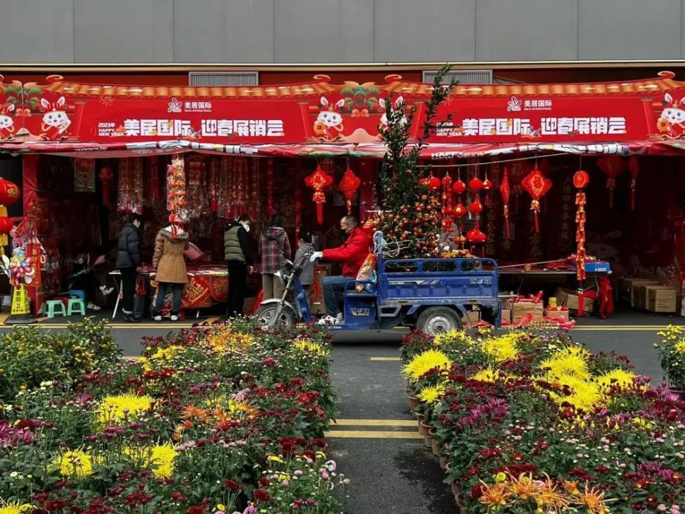 行花街热闹过大年石湾迎春花市开锣