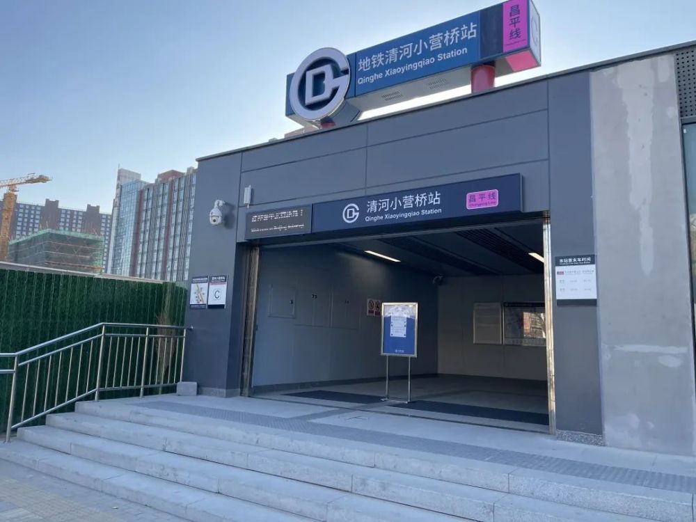 地铁昌平线南延一期进行开通前调试_腾讯新闻