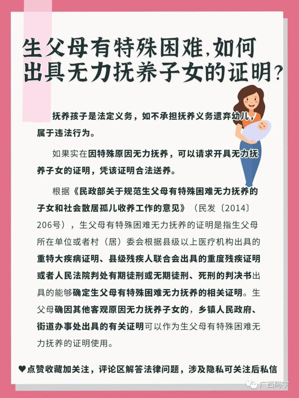 追索抚养费如何证明对方收入 腾讯网