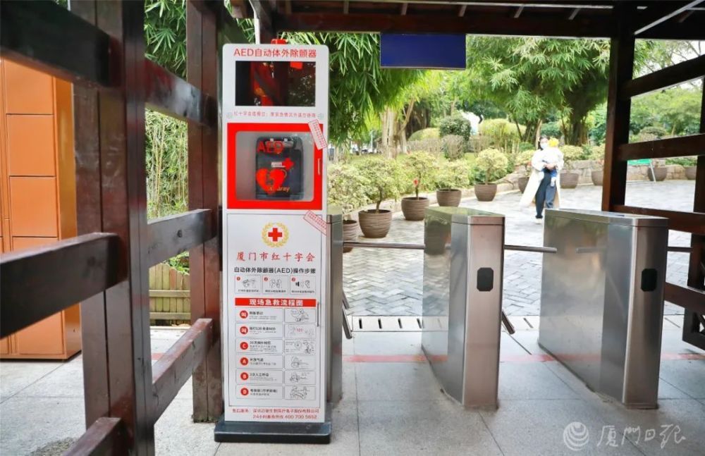 厦门公共场所新增274台"救命神器"aed!