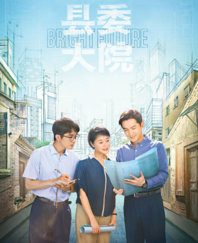 电视剧《县委大院》于2022年12月在cctv-1首播,浙江,北京,东方,河北四