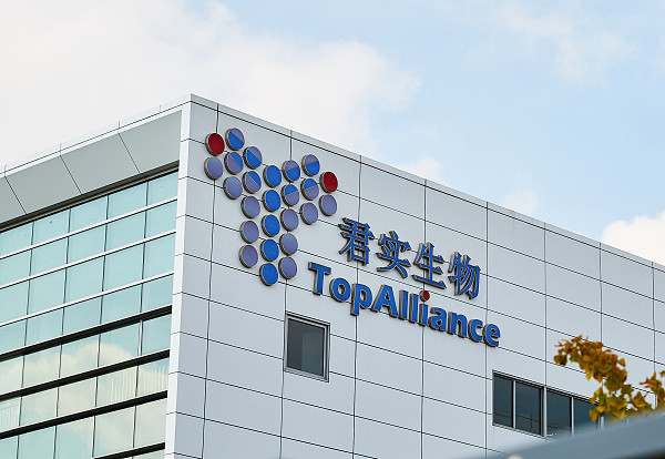 君实生物新冠口服药vv116上市申请获受理