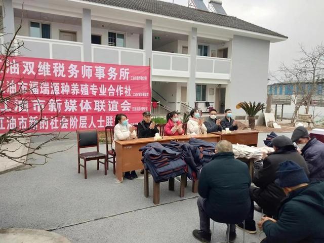 绵阳江油市新媒体联谊会市新的社会阶层人士联谊会开展情系敬老院冬季