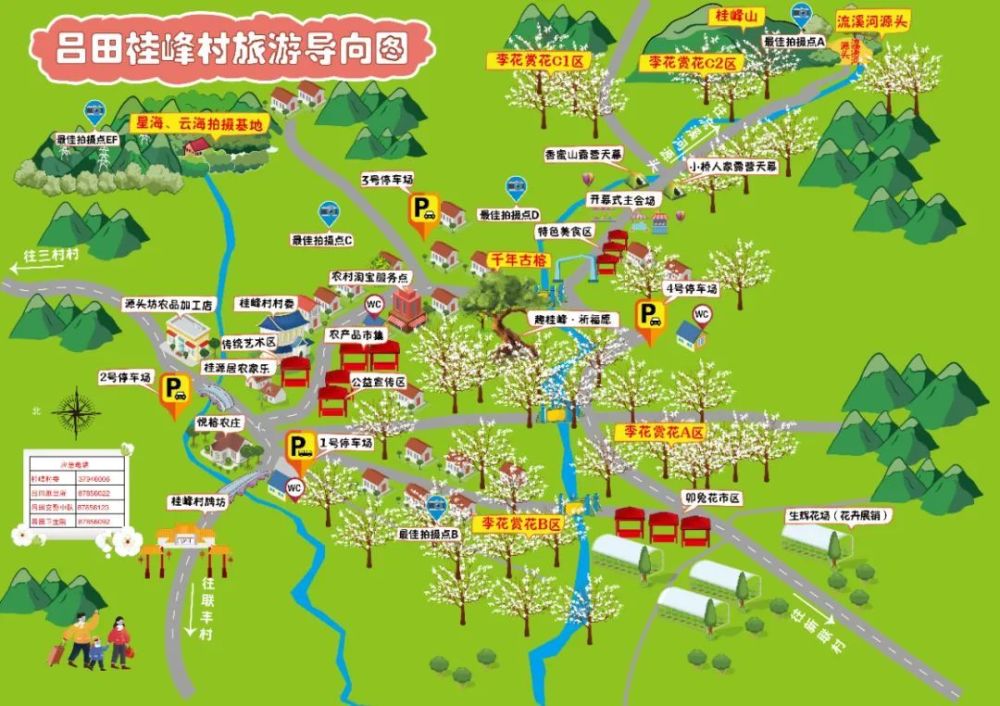 广州从化旅游地图图片