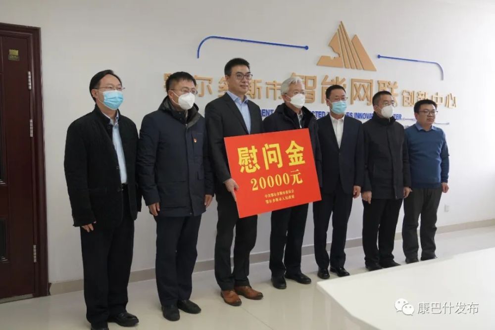 苏忠胜深入康巴什区开展新春走访慰问